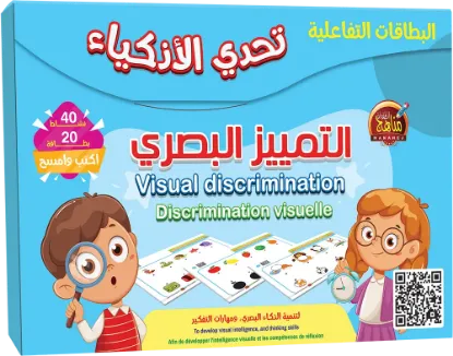 البطاقات التفاعلية - التمييز البصري